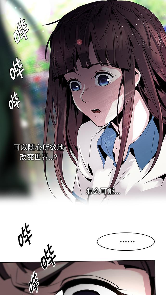 腐女子彼女漫画韩漫全集-[第70话] 1/16（8）无删减无遮挡章节图片 