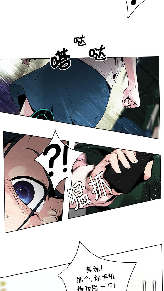 腐女子彼女漫画韩漫全集-[第70话] 1/16（8）无删减无遮挡章节图片 