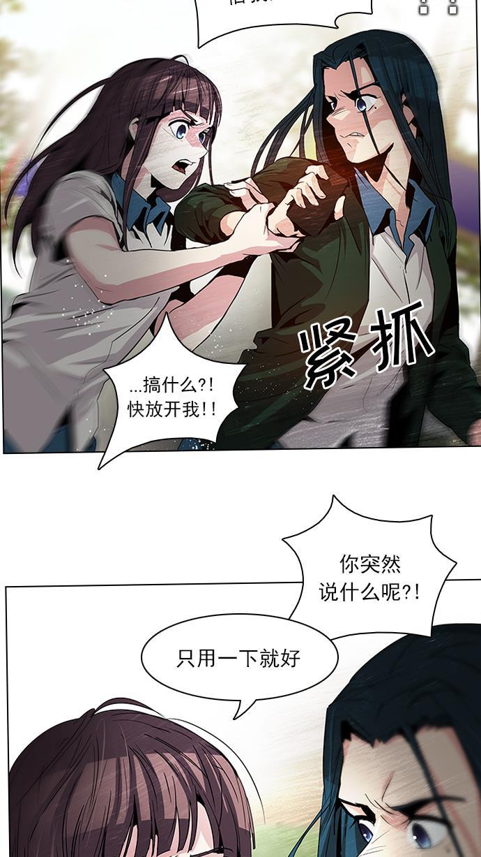 腐女子彼女漫画韩漫全集-[第70话] 1/16（8）无删减无遮挡章节图片 