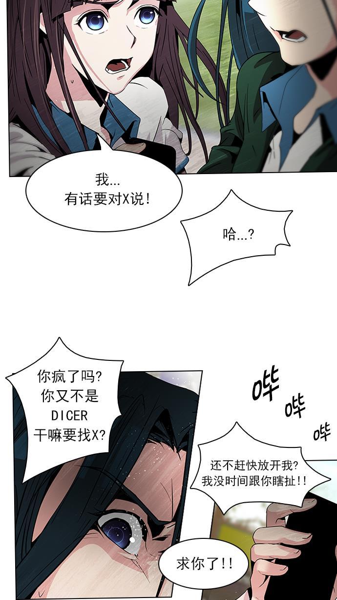 腐女子彼女漫画韩漫全集-[第70话] 1/16（8）无删减无遮挡章节图片 