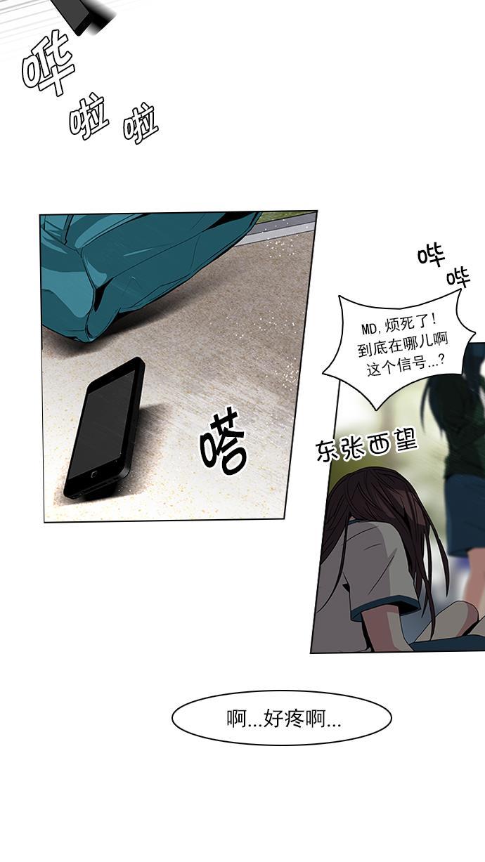 腐女子彼女漫画韩漫全集-[第70话] 1/16（8）无删减无遮挡章节图片 