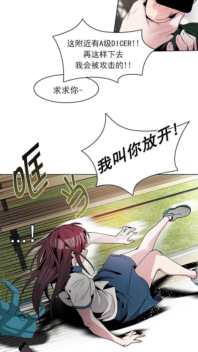 腐女子彼女漫画韩漫全集-[第70话] 1/16（8）无删减无遮挡章节图片 