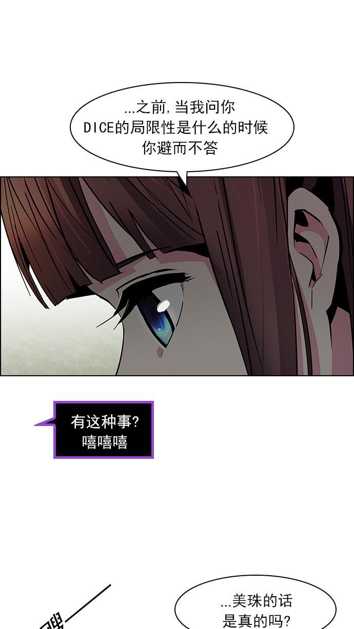 腐女子彼女漫画韩漫全集-[第70话] 1/16（8）无删减无遮挡章节图片 