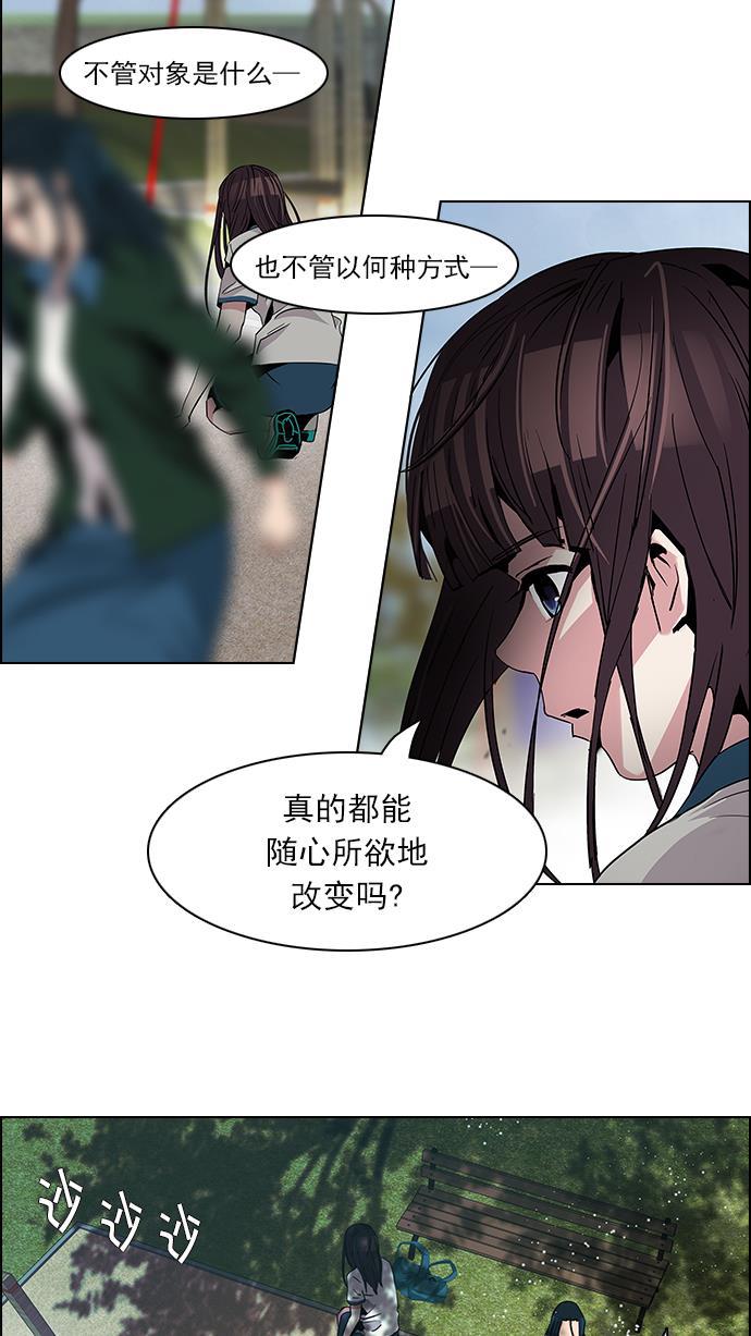 腐女子彼女漫画韩漫全集-[第70话] 1/16（8）无删减无遮挡章节图片 