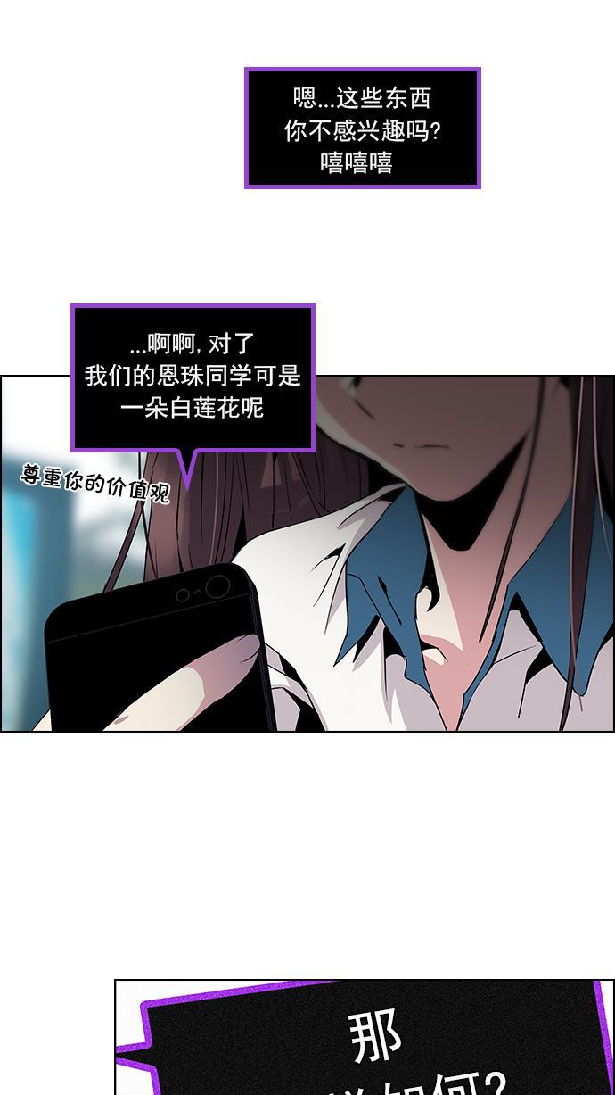 腐女子彼女漫画韩漫全集-[第70话] 1/16（8）无删减无遮挡章节图片 