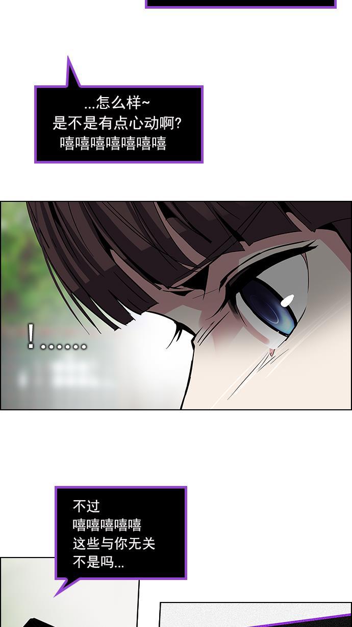 腐女子彼女漫画韩漫全集-[第70话] 1/16（8）无删减无遮挡章节图片 