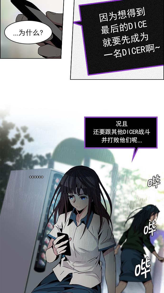 腐女子彼女漫画韩漫全集-[第70话] 1/16（8）无删减无遮挡章节图片 