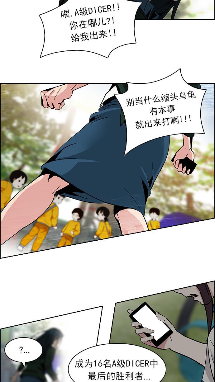腐女子彼女漫画韩漫全集-[第70话] 1/16（8）无删减无遮挡章节图片 