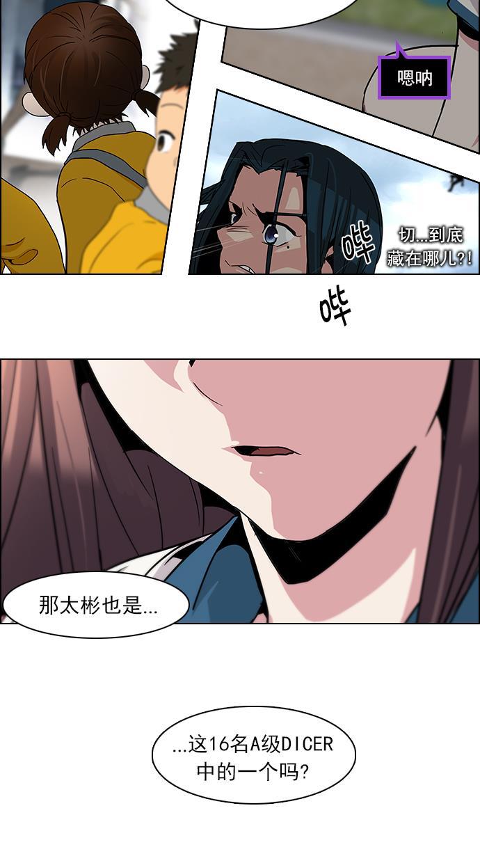 腐女子彼女漫画韩漫全集-[第70话] 1/16（8）无删减无遮挡章节图片 