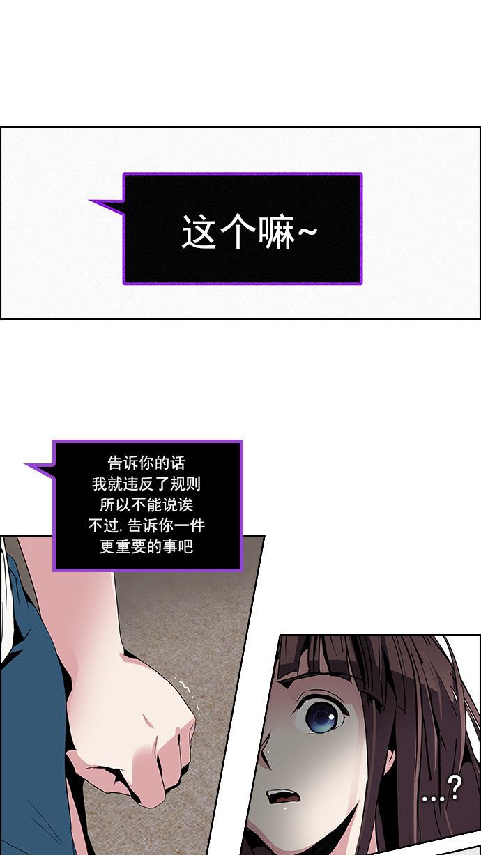 腐女子彼女漫画韩漫全集-[第70话] 1/16（8）无删减无遮挡章节图片 