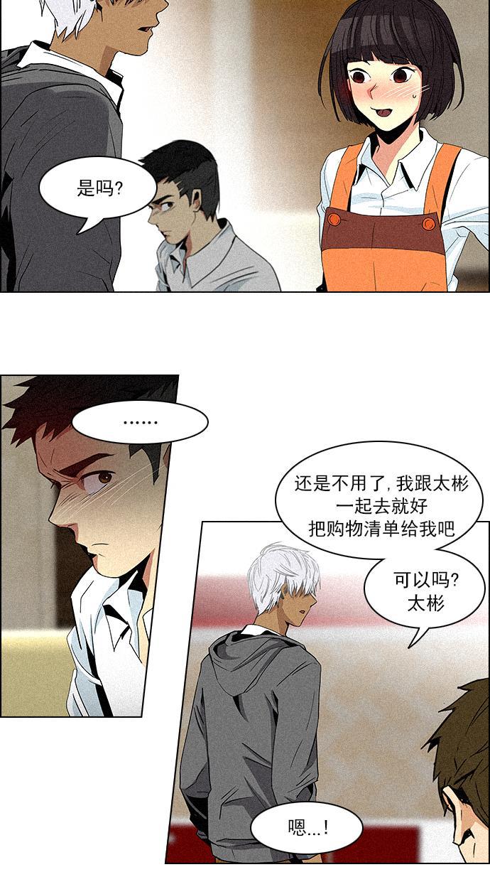 腐女子彼女漫画韩漫全集-[第72话] 太彬（无影）Ⅱ无删减无遮挡章节图片 