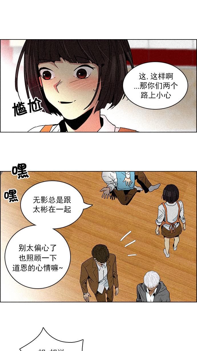 腐女子彼女漫画韩漫全集-[第72话] 太彬（无影）Ⅱ无删减无遮挡章节图片 