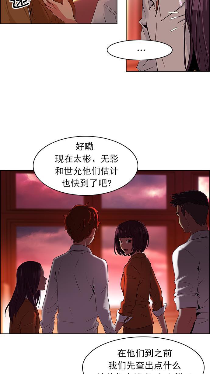 腐女子彼女漫画韩漫全集-[第74话] 太彬（无影）Ⅳ无删减无遮挡章节图片 