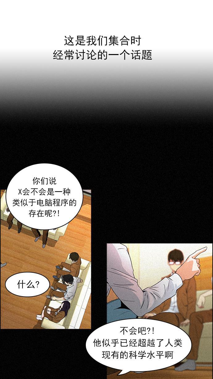 腐女子彼女漫画韩漫全集-[第74话] 太彬（无影）Ⅳ无删减无遮挡章节图片 