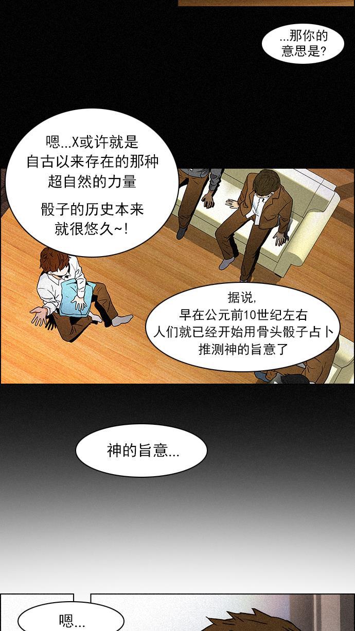 腐女子彼女漫画韩漫全集-[第74话] 太彬（无影）Ⅳ无删减无遮挡章节图片 