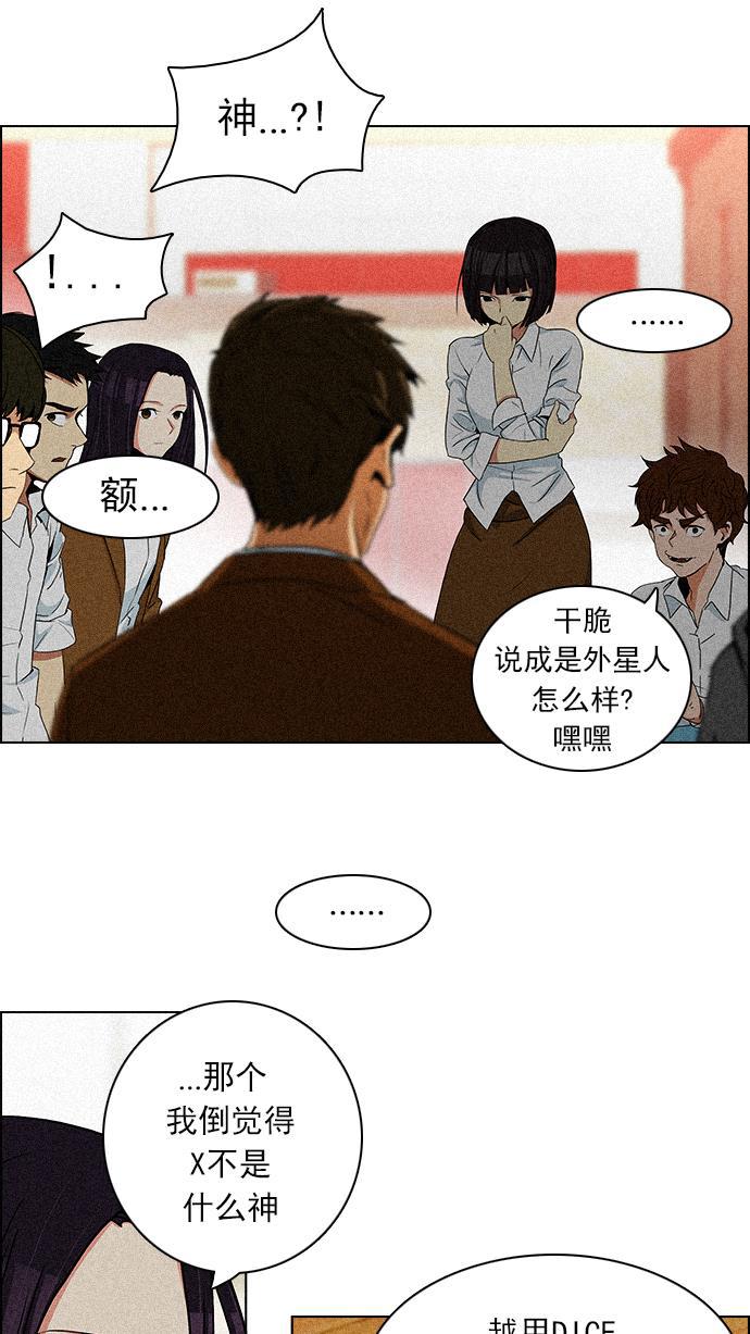 腐女子彼女漫画韩漫全集-[第74话] 太彬（无影）Ⅳ无删减无遮挡章节图片 