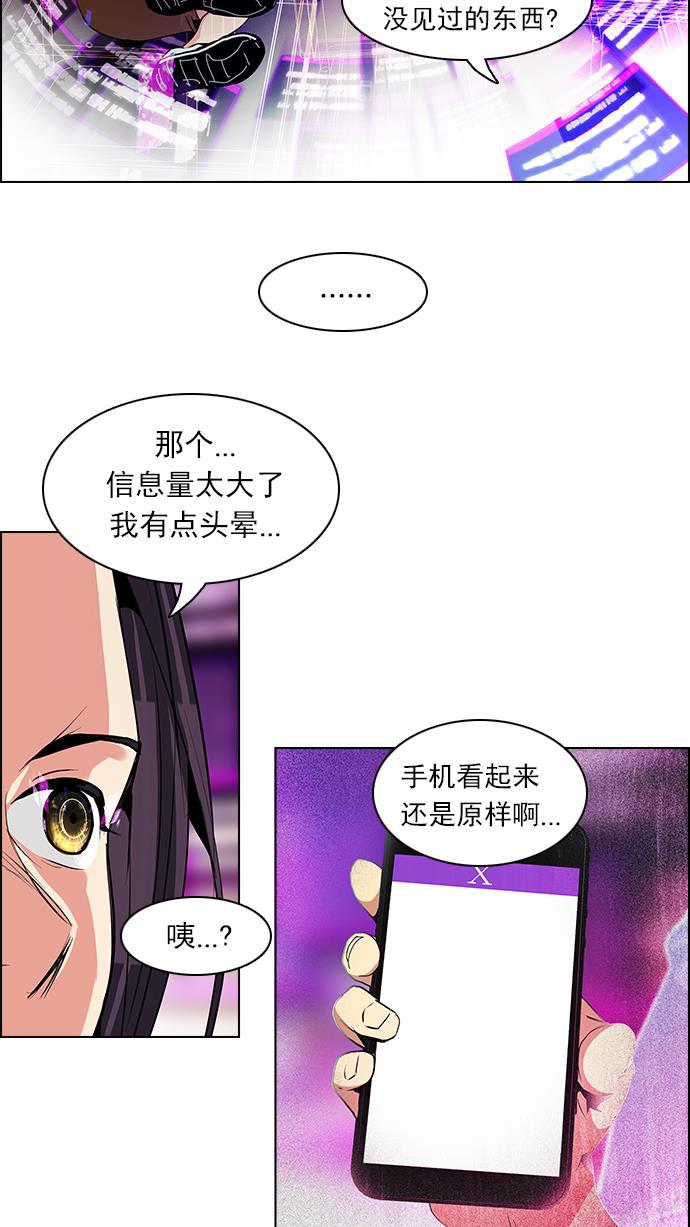 腐女子彼女漫画韩漫全集-[第74话] 太彬（无影）Ⅳ无删减无遮挡章节图片 