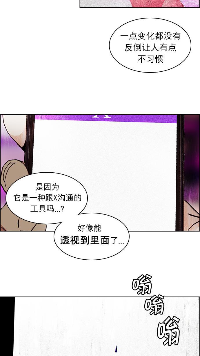 腐女子彼女漫画韩漫全集-[第74话] 太彬（无影）Ⅳ无删减无遮挡章节图片 