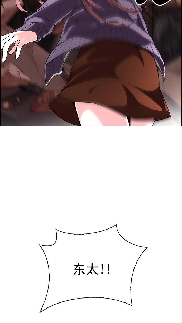 腐女子彼女漫画韩漫全集-[第285话] 破碎（3）无删减无遮挡章节图片 