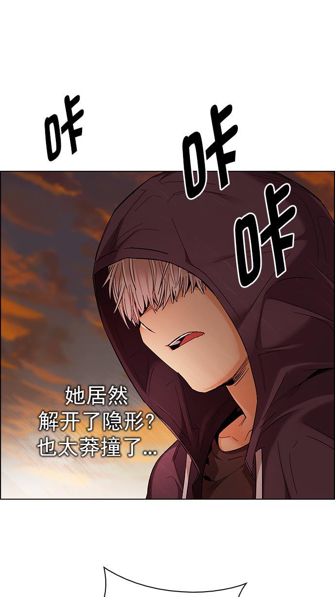 腐女子彼女漫画韩漫全集-[第285话] 破碎（3）无删减无遮挡章节图片 