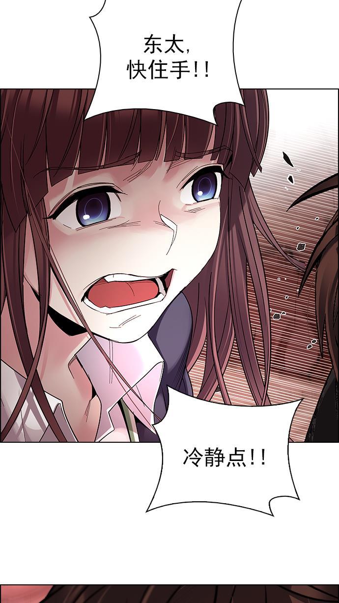 腐女子彼女漫画韩漫全集-[第285话] 破碎（3）无删减无遮挡章节图片 