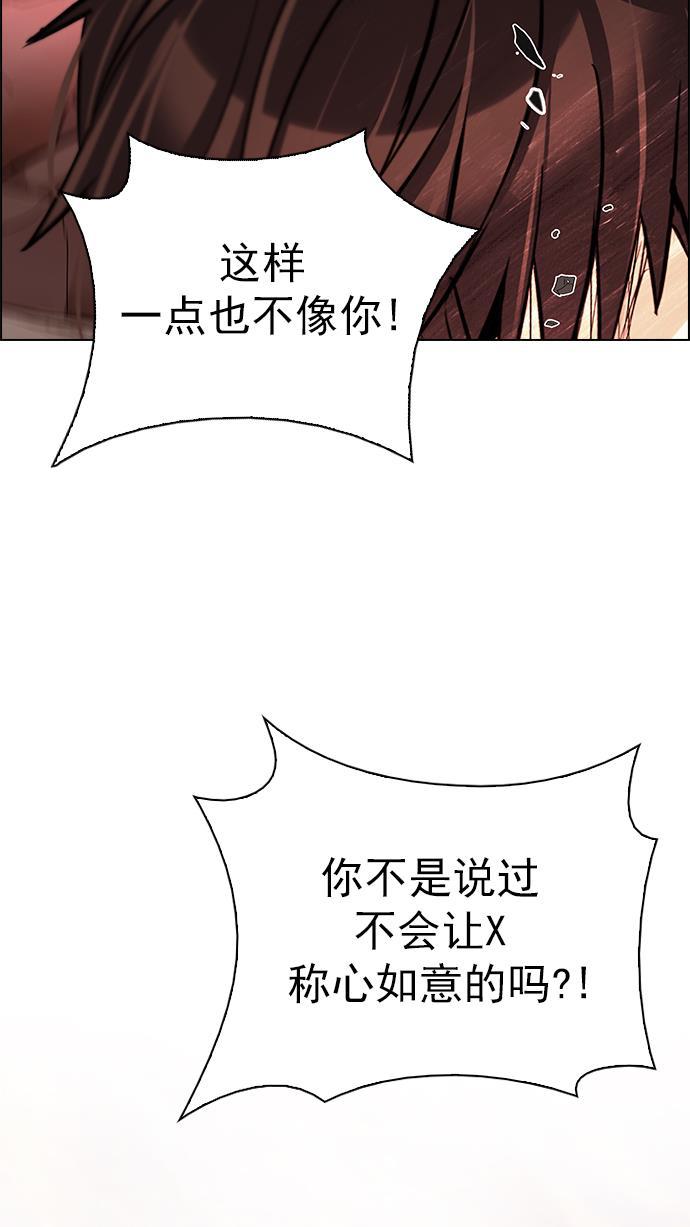 腐女子彼女漫画韩漫全集-[第285话] 破碎（3）无删减无遮挡章节图片 