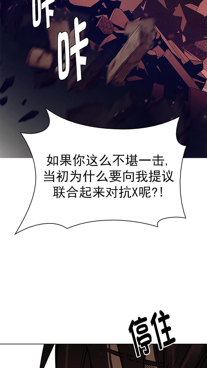 腐女子彼女漫画韩漫全集-[第285话] 破碎（3）无删减无遮挡章节图片 