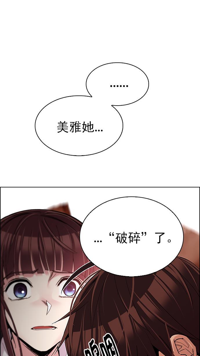 腐女子彼女漫画韩漫全集-[第285话] 破碎（3）无删减无遮挡章节图片 