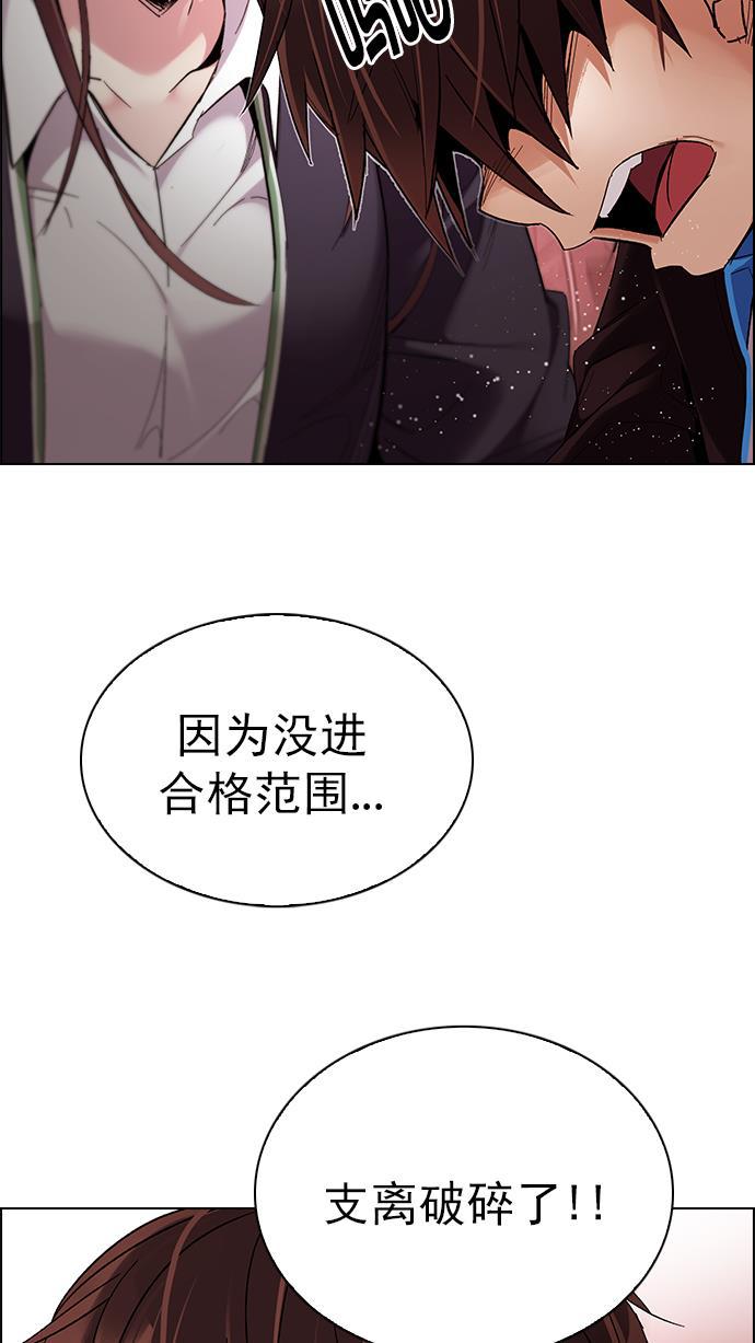 腐女子彼女漫画韩漫全集-[第285话] 破碎（3）无删减无遮挡章节图片 