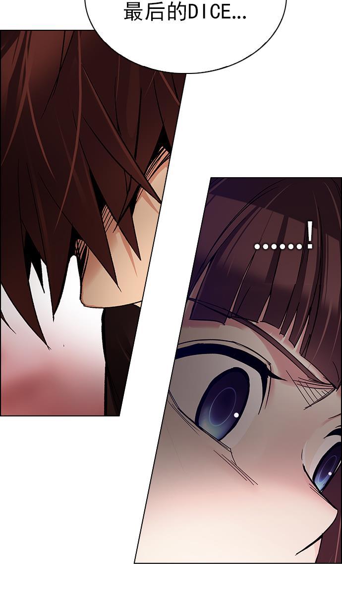 腐女子彼女漫画韩漫全集-[第285话] 破碎（3）无删减无遮挡章节图片 