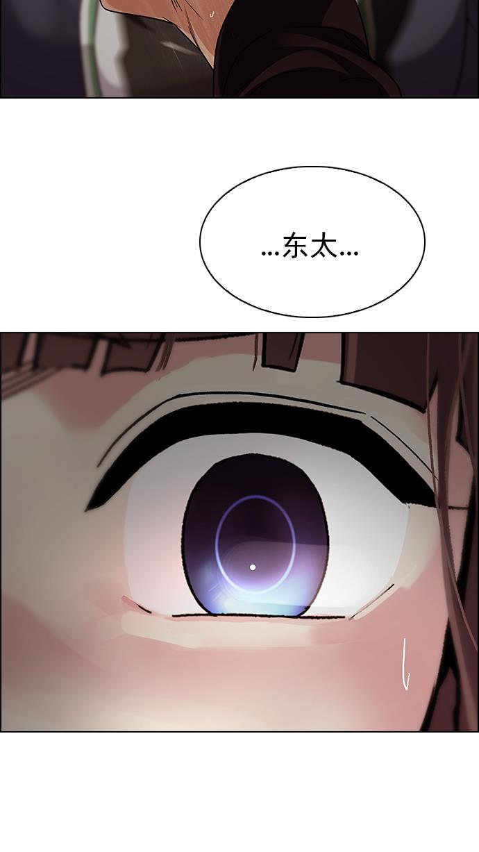 腐女子彼女漫画韩漫全集-[第285话] 破碎（3）无删减无遮挡章节图片 