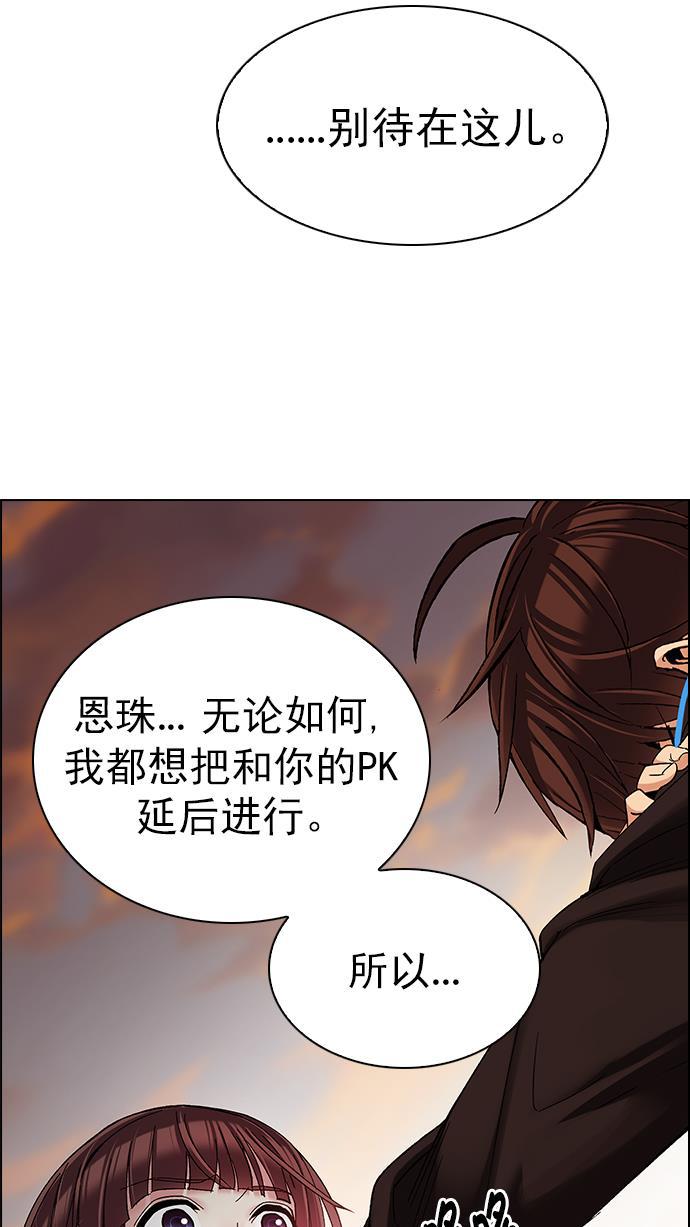腐女子彼女漫画韩漫全集-[第285话] 破碎（3）无删减无遮挡章节图片 