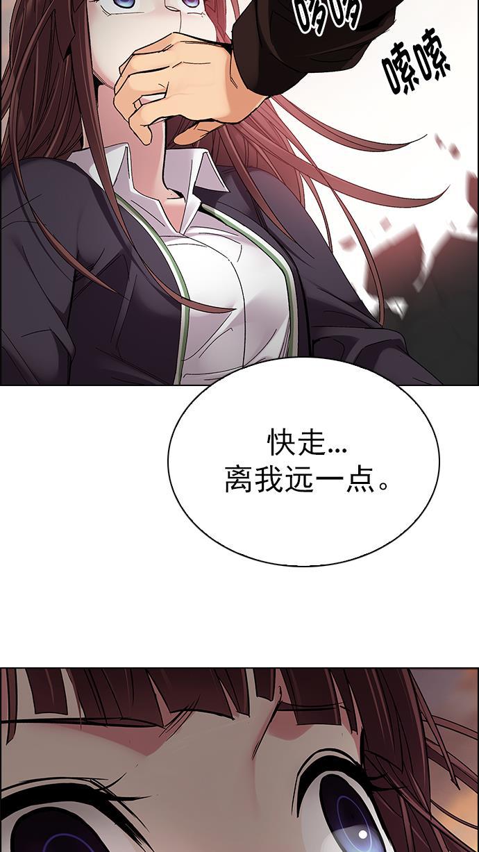 腐女子彼女漫画韩漫全集-[第285话] 破碎（3）无删减无遮挡章节图片 