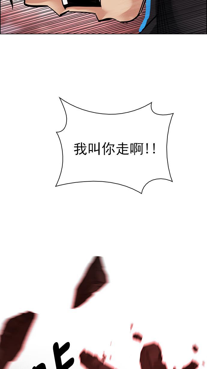 腐女子彼女漫画韩漫全集-[第285话] 破碎（3）无删减无遮挡章节图片 