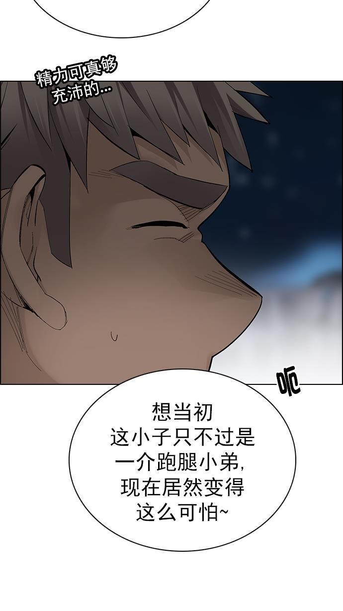 腐女子彼女漫画韩漫全集-[第285话] 破碎（3）无删减无遮挡章节图片 