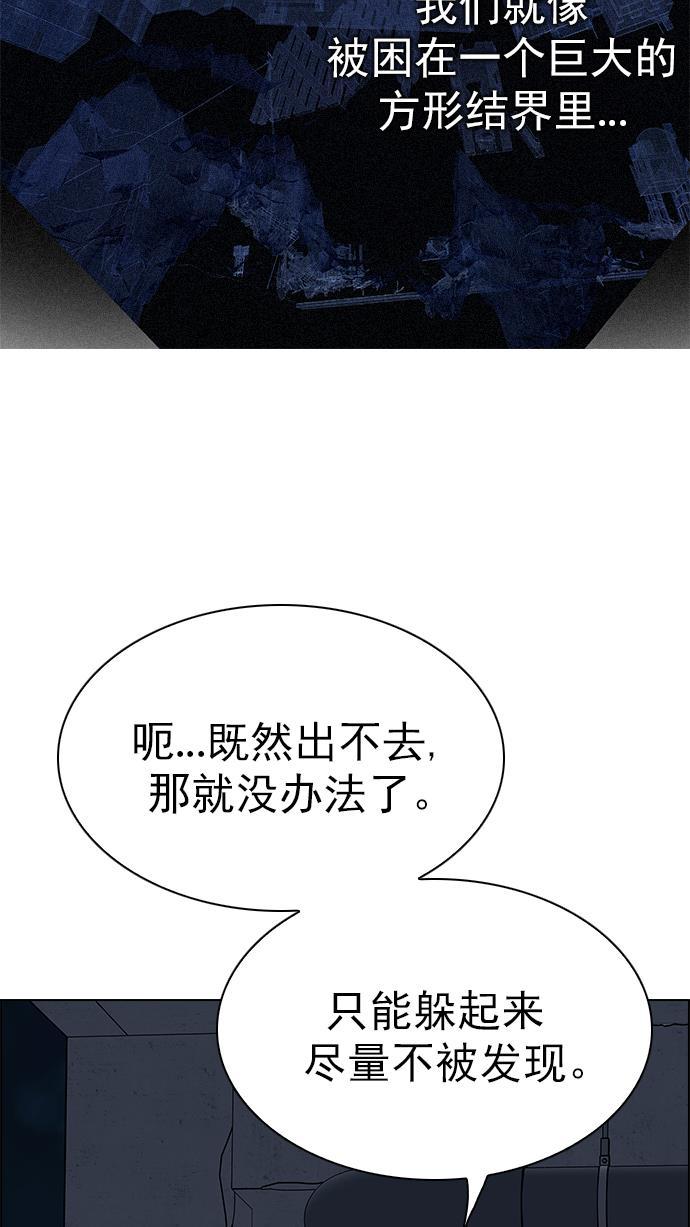 腐女子彼女漫画韩漫全集-[第285话] 破碎（3）无删减无遮挡章节图片 
