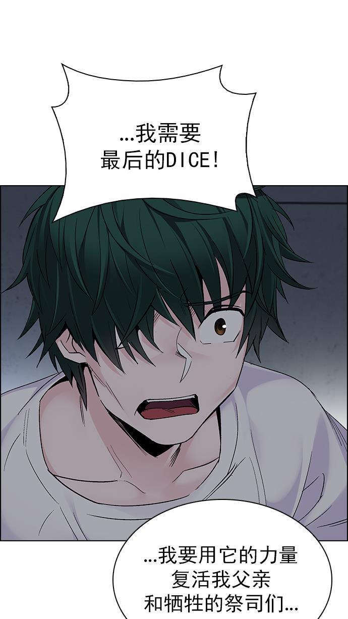 腐女子彼女漫画韩漫全集-[第285话] 破碎（3）无删减无遮挡章节图片 