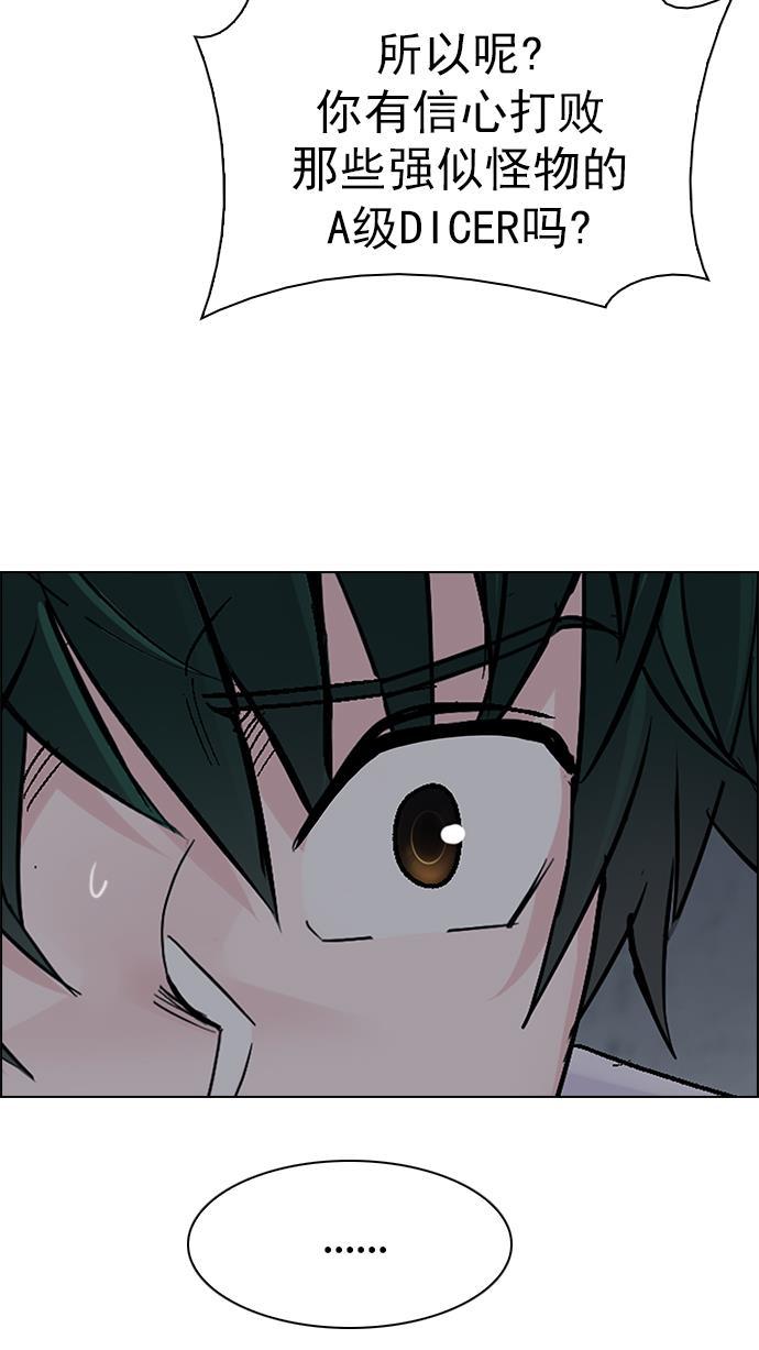 腐女子彼女漫画韩漫全集-[第285话] 破碎（3）无删减无遮挡章节图片 