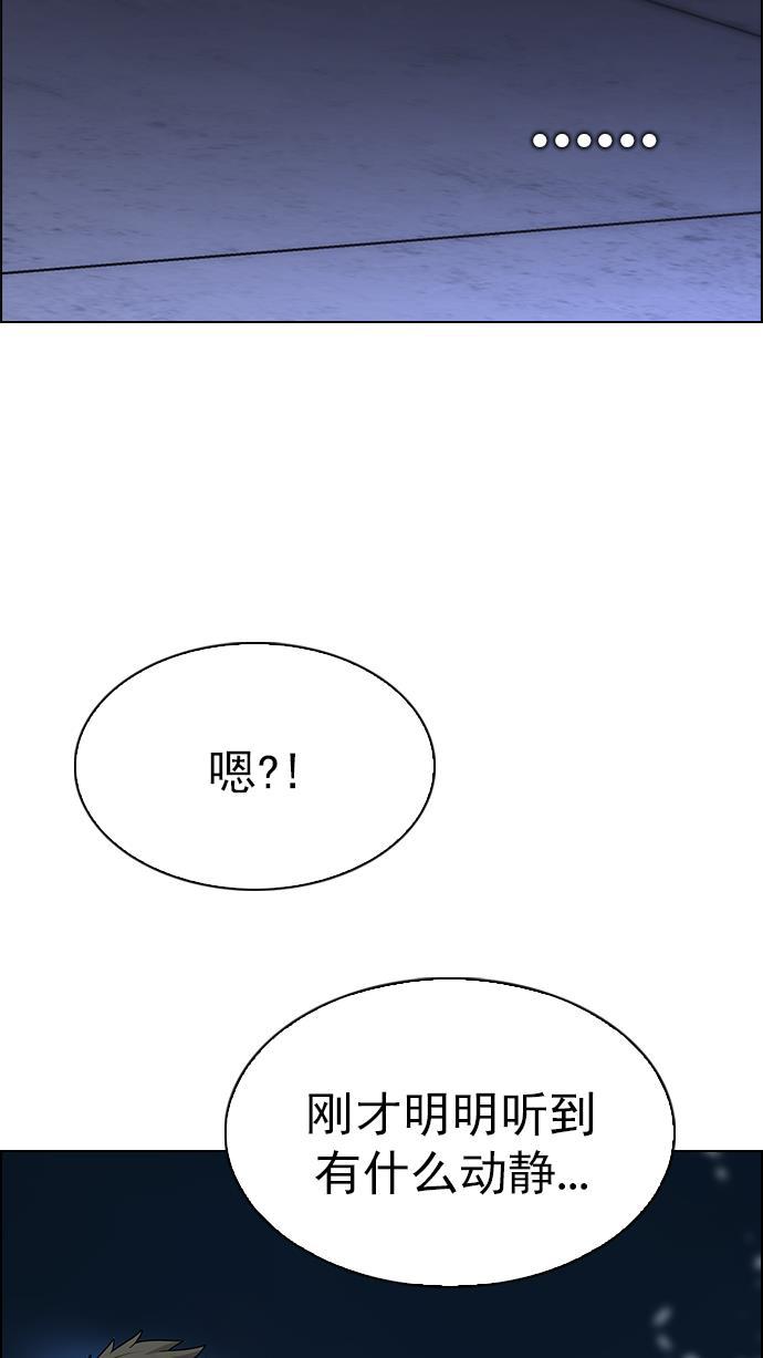 腐女子彼女漫画韩漫全集-[第285话] 破碎（3）无删减无遮挡章节图片 