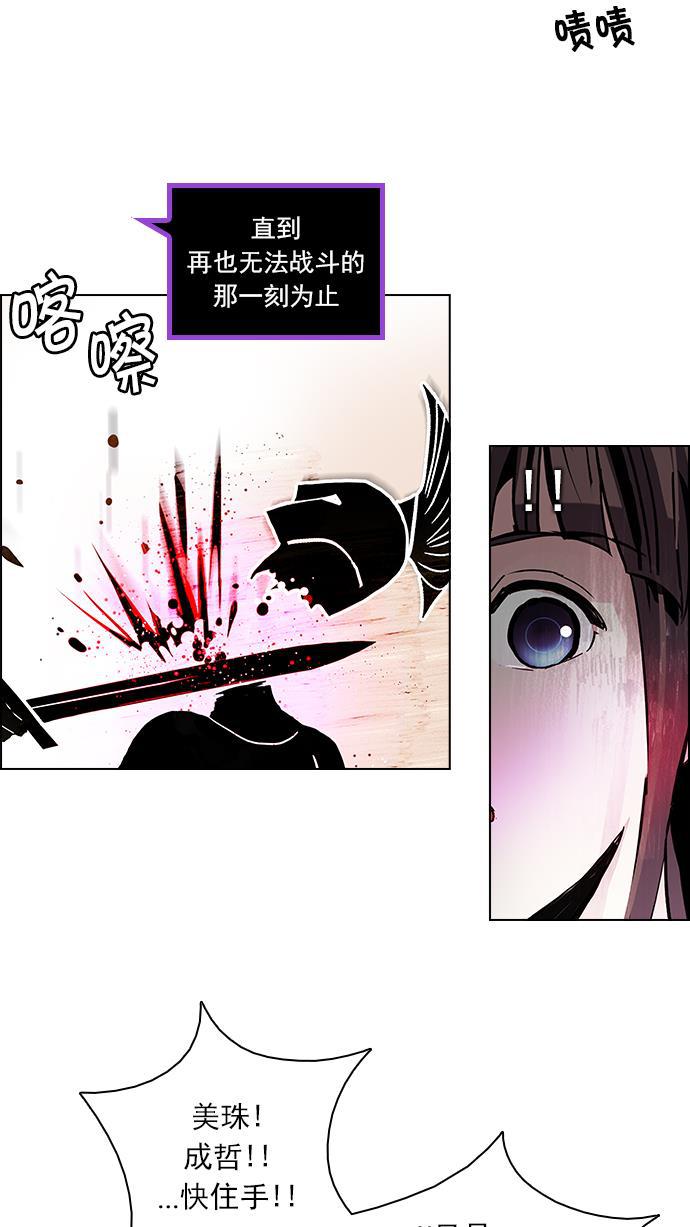 腐女子彼女漫画韩漫全集-[第75话] 太彬（无影）V无删减无遮挡章节图片 