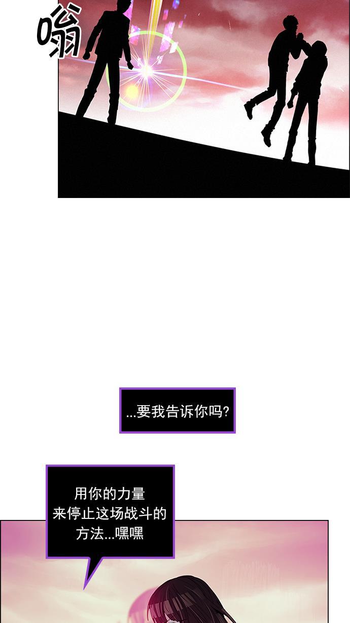 腐女子彼女漫画韩漫全集-[第77话] 伊卡洛斯（1）无删减无遮挡章节图片 