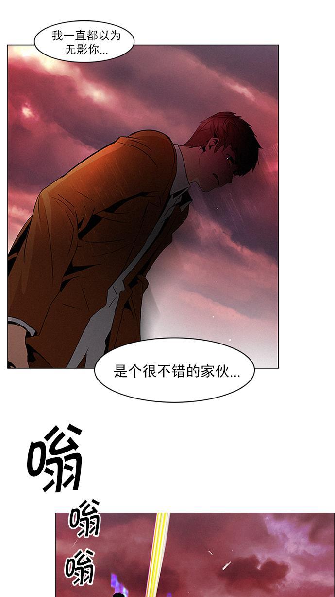腐女子彼女漫画韩漫全集-[第77话] 伊卡洛斯（1）无删减无遮挡章节图片 