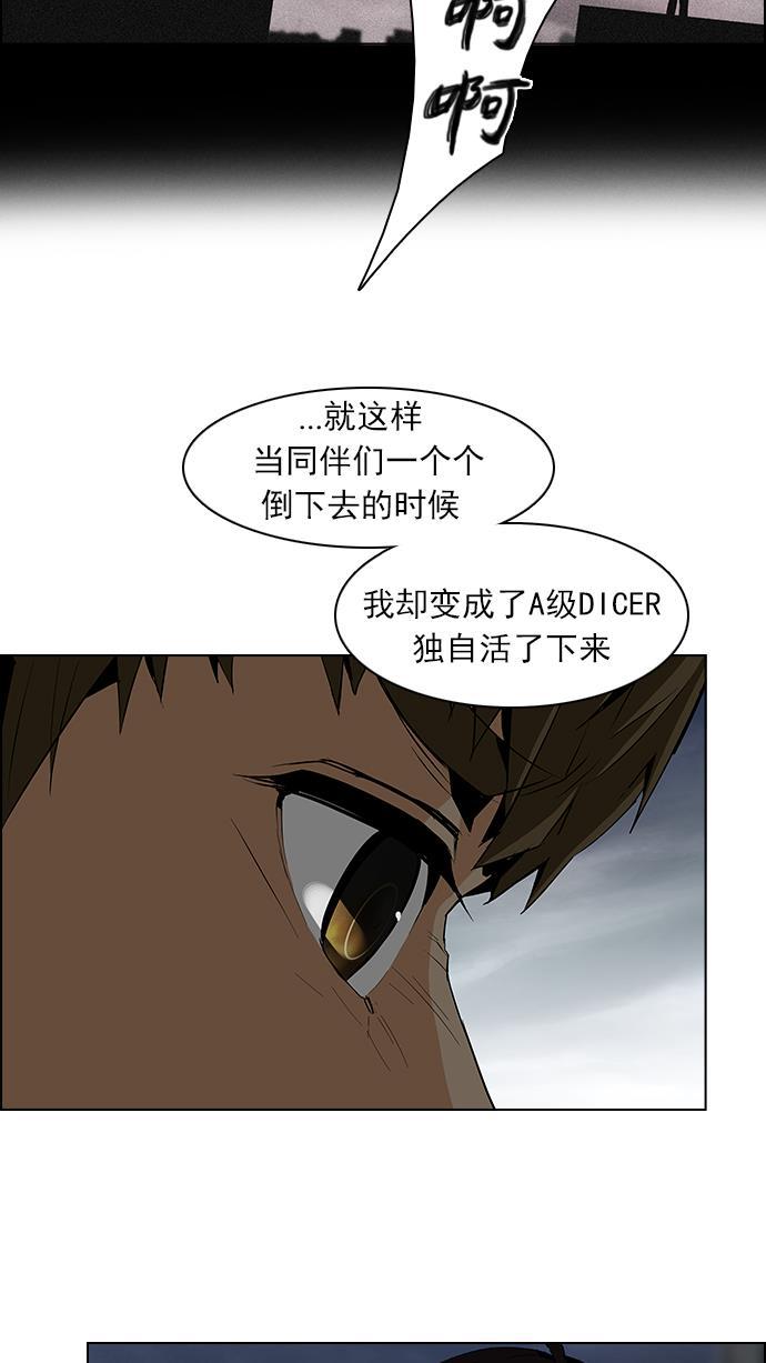 腐女子彼女漫画韩漫全集-[第77话] 伊卡洛斯（1）无删减无遮挡章节图片 