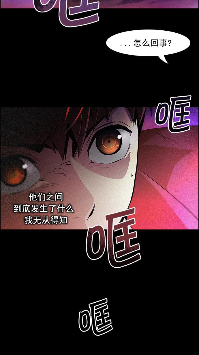 腐女子彼女漫画韩漫全集-[第77话] 伊卡洛斯（1）无删减无遮挡章节图片 