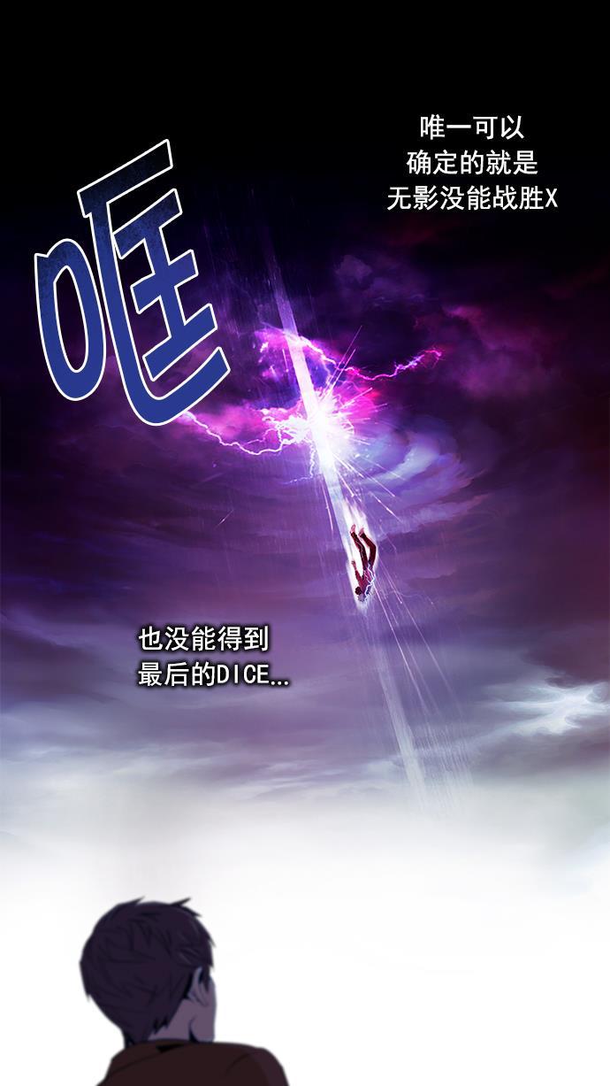 腐女子彼女漫画韩漫全集-[第77话] 伊卡洛斯（1）无删减无遮挡章节图片 