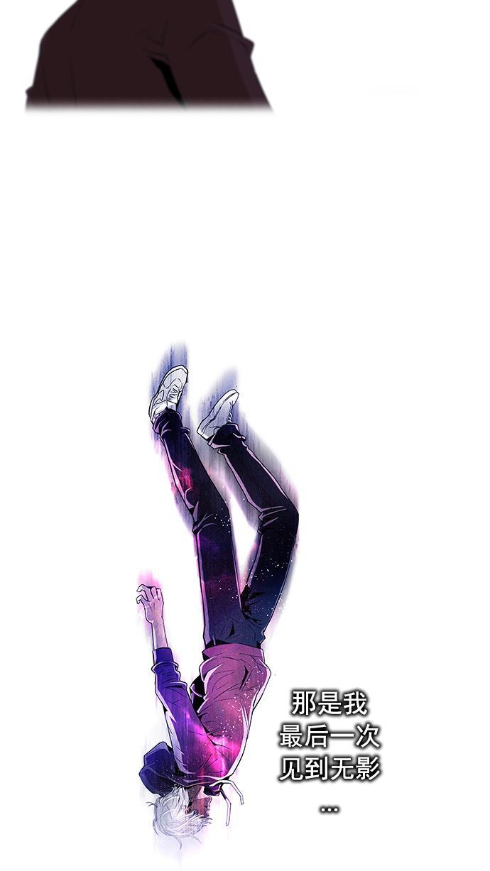 腐女子彼女漫画韩漫全集-[第77话] 伊卡洛斯（1）无删减无遮挡章节图片 