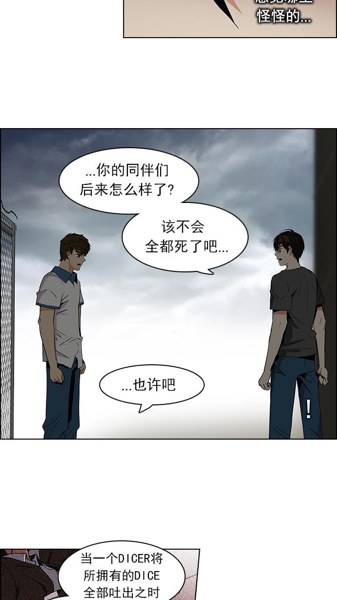 腐女子彼女漫画韩漫全集-[第77话] 伊卡洛斯（1）无删减无遮挡章节图片 