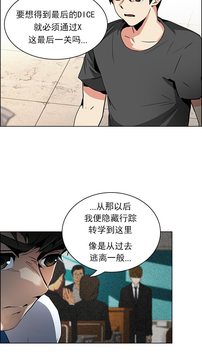 腐女子彼女漫画韩漫全集-[第77话] 伊卡洛斯（1）无删减无遮挡章节图片 