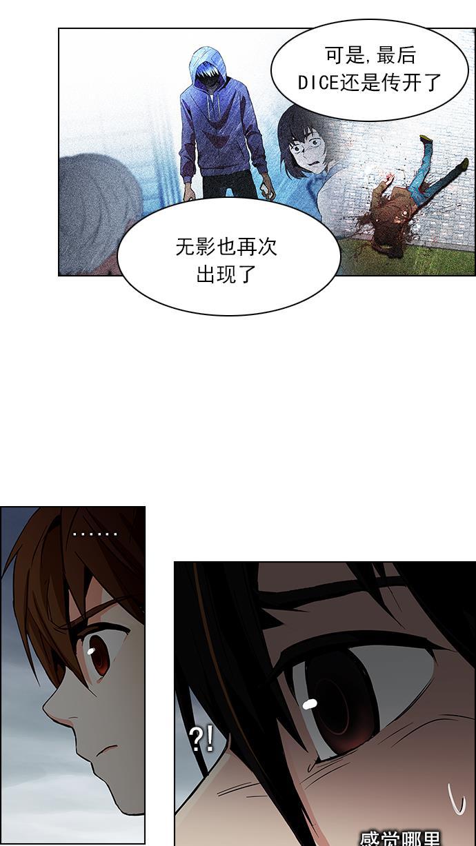 腐女子彼女漫画韩漫全集-[第77话] 伊卡洛斯（1）无删减无遮挡章节图片 