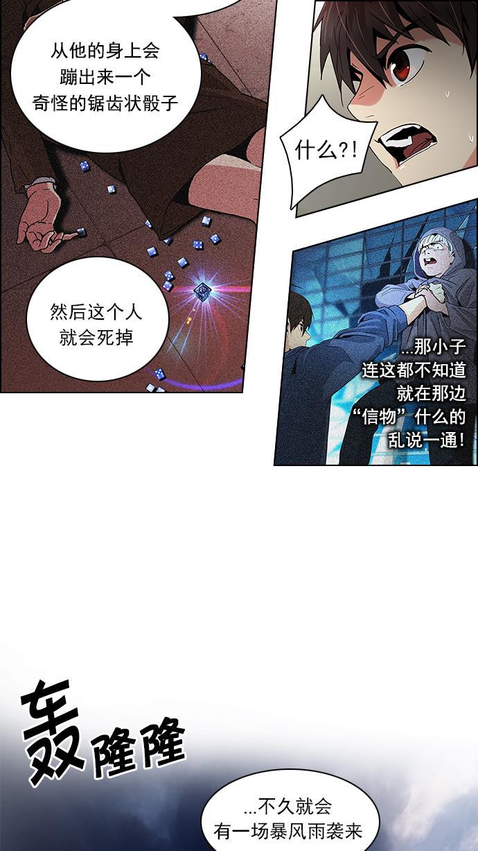 腐女子彼女漫画韩漫全集-[第77话] 伊卡洛斯（1）无删减无遮挡章节图片 